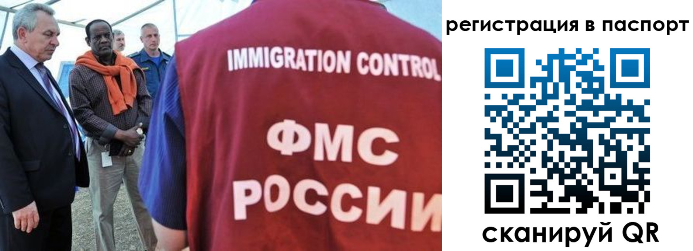 прописка 2025 в Александрове