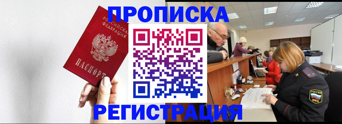 временная регистрация для всех в Александрове