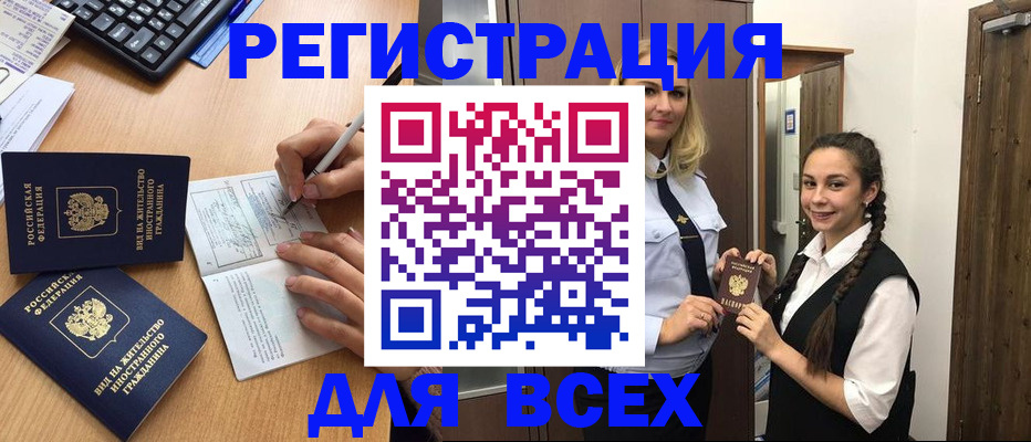 временная регистрация в Александрове