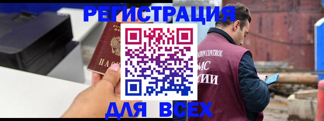 прописка в Александрове